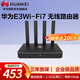 華為企業(yè)級無(wú)線(xiàn)wifi7路由器 eKitEngine E3 2.5G網(wǎng)口 支持2G帶寬 Mesh組網(wǎng) 行為管理  帶機量150臺 AR180系列