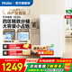 海爾（Haier）冰柜家用 立式新一級節能抽屜式小冷柜 深冷速凍海鮮冷凍柜冷藏小冰柜 151升 +勻冷微霜+四層分儲+大冷凍力