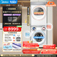 美的（Midea）可愛(ài)多分區洗烘套裝 11KG三筒滾筒洗衣機全自動(dòng) 洗烘一體+烘干機 MD11DDEX+10HEX 國家補貼 內衣洗
