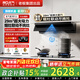名氣油煙機星河F11家用超薄平嵌變頻29m3大吸力抽油煙機灶具套裝煙灶聯(lián)動(dòng)不挑灶以舊換新補貼老板出品 【熱銷(xiāo)煙灶聯(lián)動(dòng)套裝】天然氣5.2KW九腔灶6103B