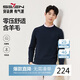 柒牌【零壓抗靜電】男裝可機洗毛衫2025秋冬圓領(lǐng)針織衫