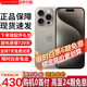 Apple【分期0首付】蘋(píng)果16/15promax iphone16/15pro雙卡全網(wǎng)通 5G手機 蘋(píng)果15promax 原色鈦金屬 256GB+公開(kāi)版+質(zhì)保2年+配件禮包