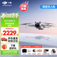 大疆（DJI）Mini 3 無(wú)人機航拍高清圖傳專(zhuān)業(yè)迷你3新手入門(mén)級無(wú)人機智能長(cháng)續航10公里遙控飛機帶屏遙控器便攜 帶屏遙控器版（單電） 官方標配 贈品禮包1【收納包 鏡頭膜 保護罩 等】