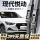 車(chē)靜仕北京現代悅動(dòng)雨刮器2011原廠(chǎng)原裝膠條16無(wú)骨17款18年20悅動(dòng)雨刷片 現代悅動(dòng)【08-16款】前雨刮