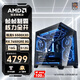 AMD銳龍R7 5600 5700 X3D RTX5060 7650gre顯卡海景房電腦三角洲行動(dòng)打瓦電競游戲主機DIY臺式組裝機 R5 5500X3D丨RX7650GRE OC8G
