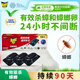 雷達（Raid）殺蟑餌劑 (9+3片)  原產(chǎn)地新西蘭蟑螂藥滅蟑螂殺蟑螂