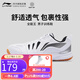李寧 羽毛球鞋男鞋新款耐磨訓練鞋全能王AYTP011輕量比賽鞋透氣運動(dòng)鞋 標準白【標楦】 41.5 (260mm)