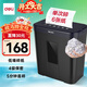得力碎紙機4級保密單次6張5分鐘連碎小型家用辦公文件粉碎機15L容量 帶釘碎紙33088
