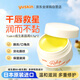 悠斯晶（yuskin）進(jìn)口維生素潤唇膏8.5g保濕滋潤補水防裂去死皮男女適用