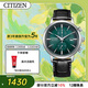 西鐵城（CITIZEN）手表光動(dòng)能男表皮表帶綠盤(pán)時(shí)尚潮流腕表送男友禮物CA7069-24X