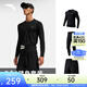 安踏（ANTA）速干緊身套裝丨男運動(dòng)套裝夏季速干田徑長(cháng)袖T跑步緊身衣健身套 【運動(dòng)速干三件套】基礎黑5203-2 XL/男180