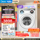 美的（Midea）可愛(ài)多滾筒洗衣機全自動(dòng)滾筒單洗 11KG三筒內衣洗 MG11GGEX  三桶 活水精華 以舊換新 國家補貼