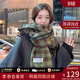 viney圍巾女冬季仿羊絨格子圍脖保暖披肩女生日禮物送女友老婆 【綠色禮盒裝】 長(cháng)款高顏值時(shí)尚情侶大披風(fēng)