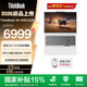 ThinkPad聯(lián)想ThinkBook16+筆記本電腦AI全能本 2026新品 星耀白 全新銳龍7 H450 32G 1T