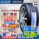 固鉑zeon C7 缺氣保用 防爆輪胎 225/50R18 95W寶馬X1 3系