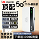 飛瑧5G隨身wifi6移動(dòng)無(wú)線(xiàn)網(wǎng)絡(luò )2026款9.9月租1500G充電寶二合一無(wú)限高速流量全國通用路由器網(wǎng)卡熱點(diǎn) 5G全網(wǎng)通【光纖版】終身質(zhì)保-電競暢玩
