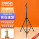 神牛 2米三腳架攝影棚支架拍照LED主播燈架影室燈視頻直播三腳架 2米燈架（承重5KG款）