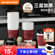 特美居（temeiju）一次性咖啡杯紙杯加厚防燙杯子食品級水杯瓦楞商務(wù)茶杯30套帶蓋