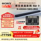 索尼（SONY）HT-A9000  全景聲 單獨回音壁 360智能穹頂 4K/120Hz VRR ALLM 家庭影院 Soundbar 電視音響 HT-A9000+SW5+RS5至尊影音套裝