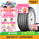 德國馬牌（Continental）汽車(chē)輪胎 265/50R20 111V XL FR UHP 原配吉普 大切諾基(進(jìn)口)