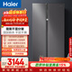 海爾（Haier）盛宴630L對開(kāi)門(mén)冰箱干濕分儲一級能效風(fēng)冷變頻超大容量灰色BCD-630WGHSS95SMU1國家補貼