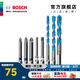 博世（BOSCH） 百變魔盒螺絲刀批頭套筒鉆頭一字十字起子工具附件收納盒套裝 65MM批頭+多用途鉆頭8支裝
