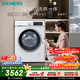 西門(mén)子iQ300 10KG大容量全自動(dòng)滾筒洗衣機自帶烘干洗烘一體 蒸汽除菌羊毛洗 智能烘干WN52A1004W國家補貼
