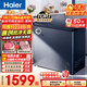 海爾（Haier）159L單溫冰柜小型家用小冰柜風(fēng)冷無(wú)霜一級能效冷藏冷凍轉換深冷冷柜小冰箱BC/BD-159WGHED國家補貼
