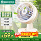 容聲電風(fēng)扇桌面小風(fēng)扇臺式循環(huán)扇家用電風(fēng)扇輕音臺扇辦公臥室搖頭渦輪換氣對流風(fēng)扇 RS-FT2403H