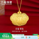 六福珠寶黃金吊墜百福鎖包不含項鏈足金周歲禮 計價(jià)G16G0010DS 約4.71克