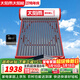 太陽(yáng)雨太陽(yáng)能熱水器 家用太陽(yáng)能熱水器 保熱墻6代  一體式太陽(yáng)能防凍保溫一級能效 送貨上門(mén)不含安裝 機械款 18根140L【無(wú)電加熱款不含安裝】