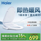 海爾（Haier）智能馬桶蓋即熱手柄系列 小貝殼2.0 全自動(dòng)坐便蓋 京東安裝117Pro