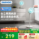 大宇（DAEWOO）【臺立兩用】空氣循環(huán)扇電風(fēng)扇落地扇家用大廣角輕音節能小型桌面風(fēng)扇F45