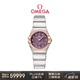 歐米茄（OMEGA）瑞士手表 星座鑲鉆18k金紫色盤(pán)131.25.25.60.60.002 禮物