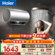 海爾【巨能洗JH9】國家補貼電熱水器60升 無(wú)垢凈膚洗 JH7升級款  3300W瞬熱家用京東自營(yíng)上門(mén)安裝