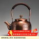 容山堂銅茶壺泡茶壺煮茶器銅茶壺燒水壺圍爐煮茶紫銅手工大號功夫茶具 紫銅壺-海浪 1.7L