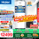 海爾（Haier）商用空氣能熱水器500升大容量家用熱泵3匹別立式電熱墅酒店旅館飯店宿舍洗澡中央全屋熱水以舊換新 【超一級能雙變頻】高溫凈水洗變頻
