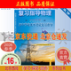 【京東配送】2026年初中學(xué)業(yè)水平考試復習指導+測試數學(xué)英語(yǔ)物理化學(xué)歷史道德與法治地理生物第16版北京西城區 指導物理第16版