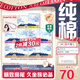 淘淘氧棉天山白消毒級衛生巾純棉扇尾含迷你日夜組合10包70片