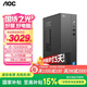 AOC國家補貼15%榮光T200臺式機電腦商用辦公設計主機（酷睿i5-12450HX 16G 512G WiFi藍牙 三年上門(mén)）