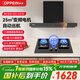 歐派油煙機歐式頂吸抽油煙機家用自動(dòng)清洗變頻電機25風(fēng)量大吸力智能觸控一級能效 【兩件套】OZ01+5.2kw鴛鴦定時(shí)灶101