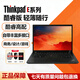 聯想ThinkPad筆記本電腦新款補貼20%酷睿i5/i7超輕薄商務辦公本 新酷睿i5高配處理器 DDR4 16G+1TB高速固態
