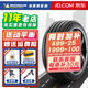 米其林輪胎(Michelin) 浩悅5 PRIMACY 5 215/55R17 94V適配帕薩特邁騰起亞K5 汽車(chē)輪胎