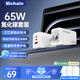 Hichain和昌65W氮化鎵充電器套裝雙Type-C多口快充頭兼容pd45W適用蘋(píng)果17三星華為小米手機平板筆記本電腦