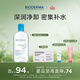 BIODERMA 貝德瑪小藍水潤妍保濕潔膚液卸妝書(shū)干皮敏感肌不刺激 潤妍水潤保濕潔膚液500ml