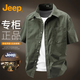 JEEP美國正品高端純棉翻領(lǐng)短袖襯衫夏季薄款男裝寬松休閑半袖襯衣外套 軍綠色-100%棉 【國際大牌】 XL
