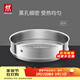 雙立人（ZWILLING）不銹鋼銀光蒸籠蒸鍋可用蒸屜蒸格蒸饅頭包子家用篦子Silver系列 32cm蒸籠