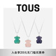 TOUS【新年禮物】桃絲熊彩石系列925銀綠色天河石鎖骨項鏈 銀色 615434510
