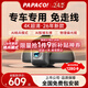 PAPAGO！趴趴狗行車(chē)記錄儀專(zhuān)車(chē)專(zhuān)用免走線(xiàn)前后雙攝隱藏式4K超高清26年新款 【超清款】單鏡頭 官方標配+【無(wú)卡】