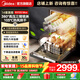 美的洗碗機RX10S Max獨嵌兩用14套大容量四鍋同洗105℃熱風(fēng)烘干360°三層噴淋臂可調節上碗籃三星消毒 嵌入式 獨立式兩用 熱風(fēng)烘干單獨消毒